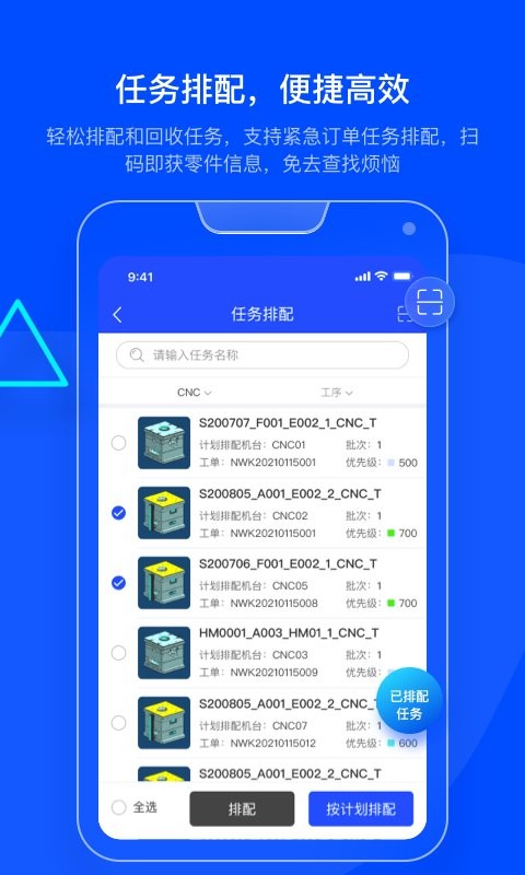 模云网截图2