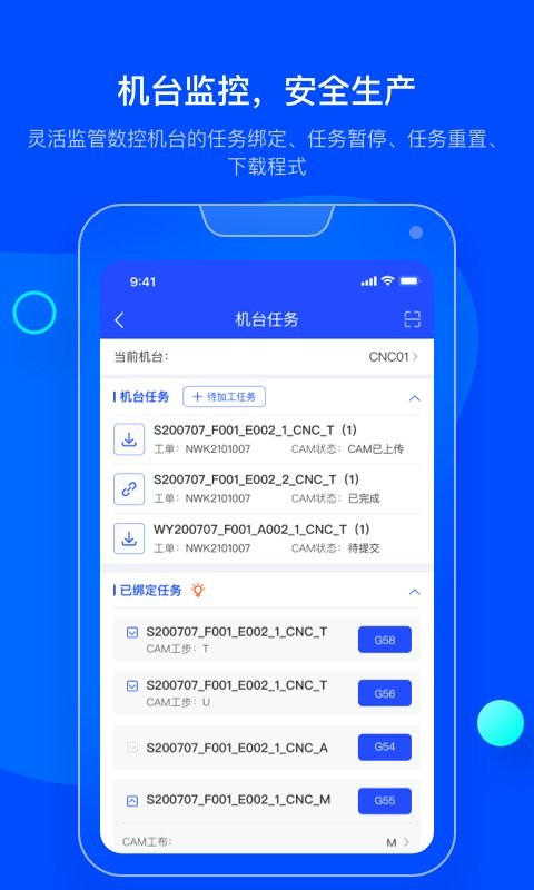 模云网截图3