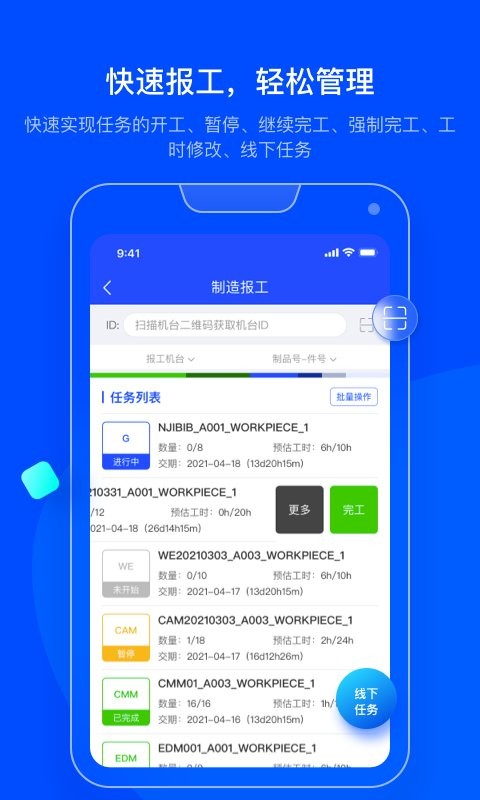 模云网截图4