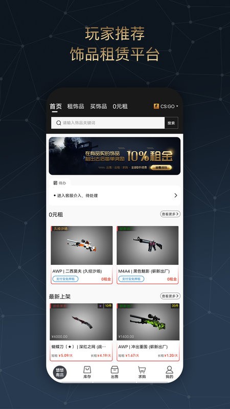 悠悠有品app下载