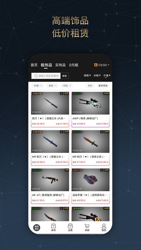悠悠有品租赁平台截图1