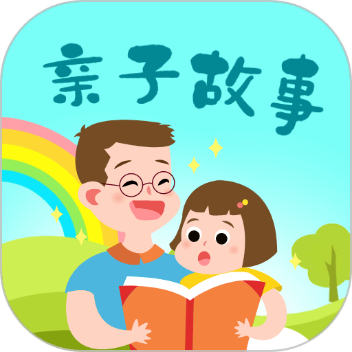 亲子故事会官方版v2.1.4