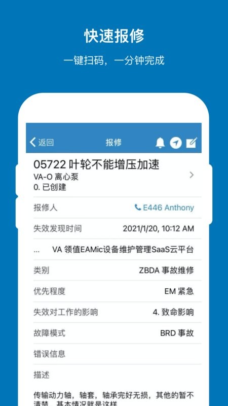 EAMic软件截图1