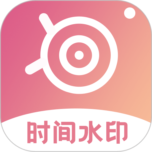时间相机pro版v1.5.7