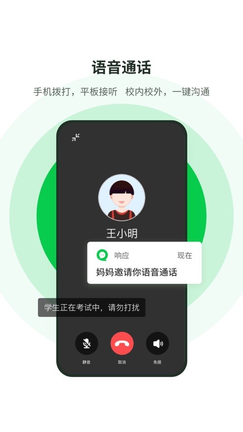 响应app手机官方版本截图3