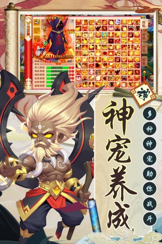 西游诀手机版下载