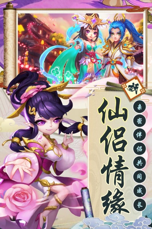 西游诀游戏截图1