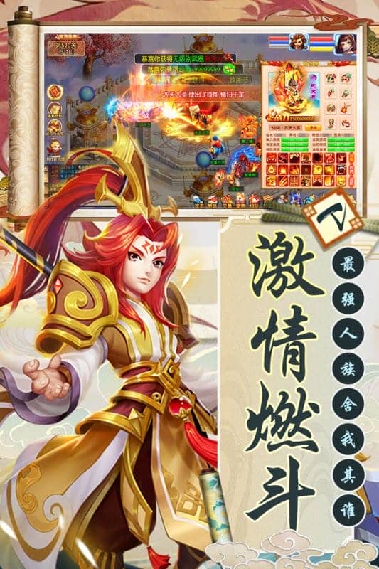 西游诀游戏截图3