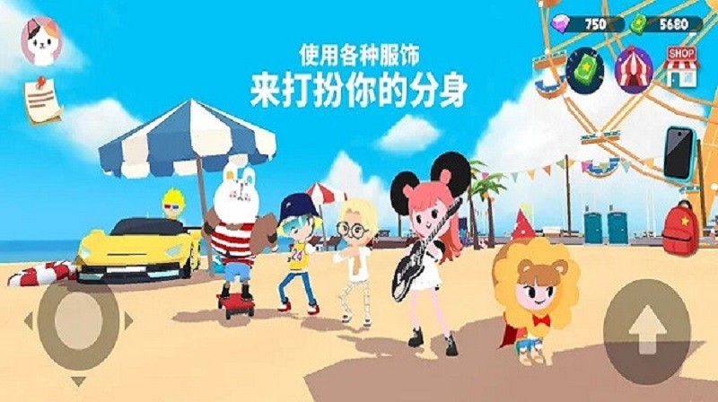 天天玩乐园中文官方完整版截图2