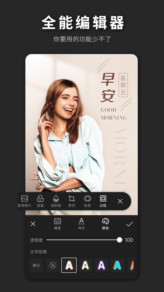 PS海报设计软件截图1