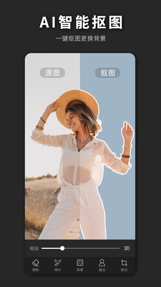 PS海报设计软件截图2