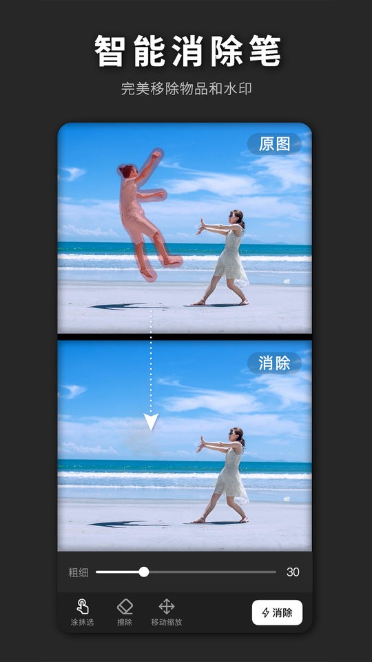PS海报设计软件截图3