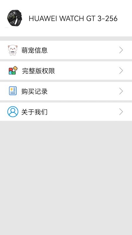 电子宠物机官方版