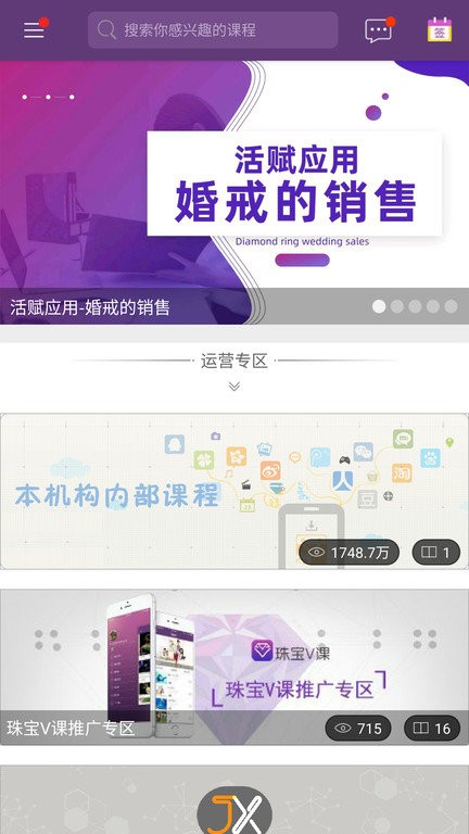 ngtc珠宝v课软件