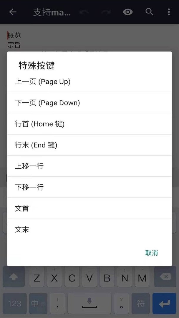 文本编辑器软件截图1