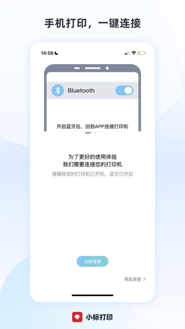 小标打印最新版本截图1