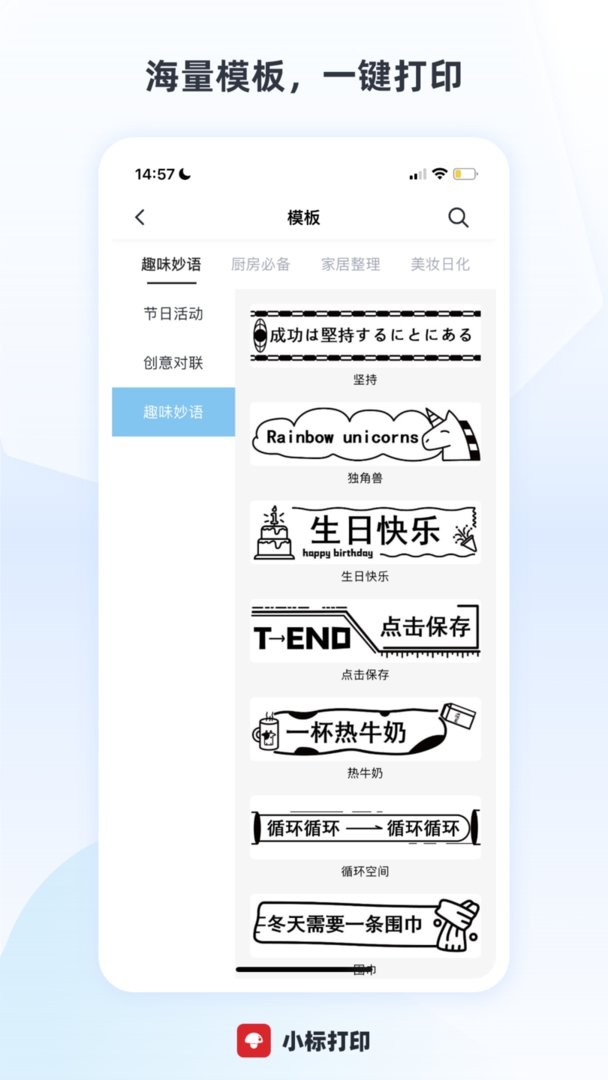 小标打印最新版本截图2