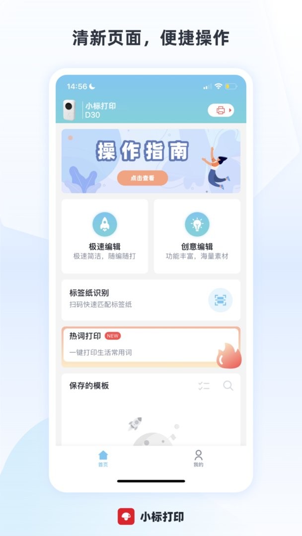小标打印最新版本截图3