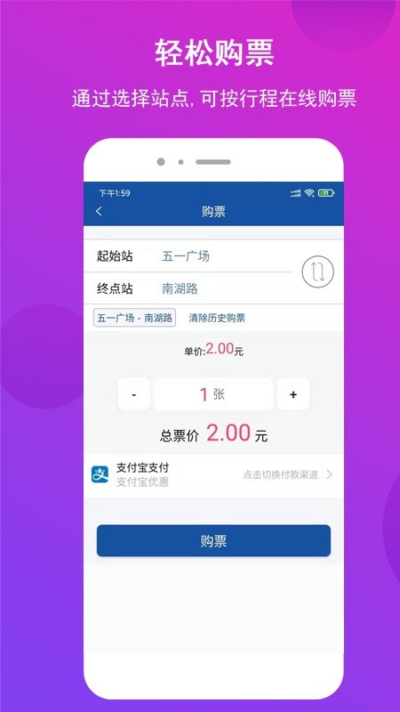 湖南长沙地铁扫码乘车截图2