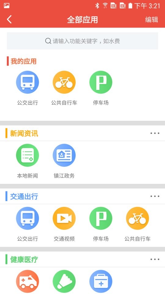 镇合意核酸采样码截图1