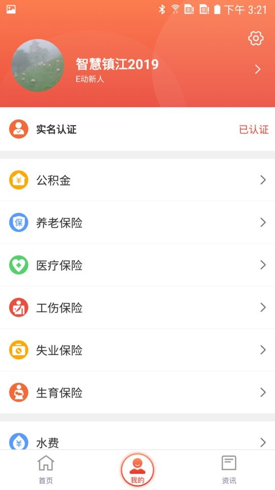 镇合意核酸采样码截图3