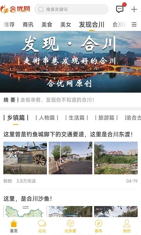 合优网app下载