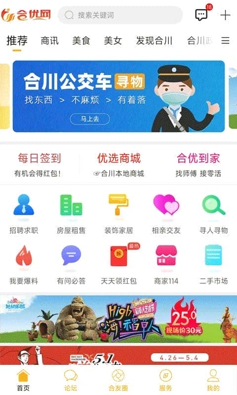 合优网最新版本截图1