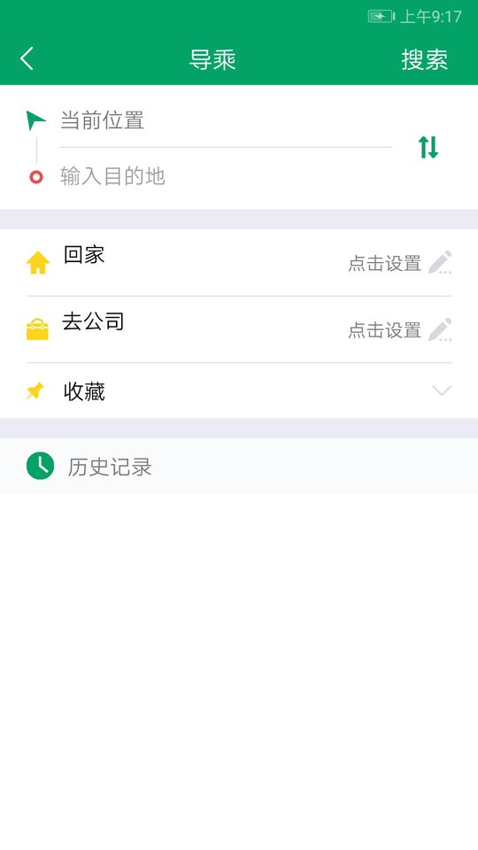 芜湖公交车线路查询截图3