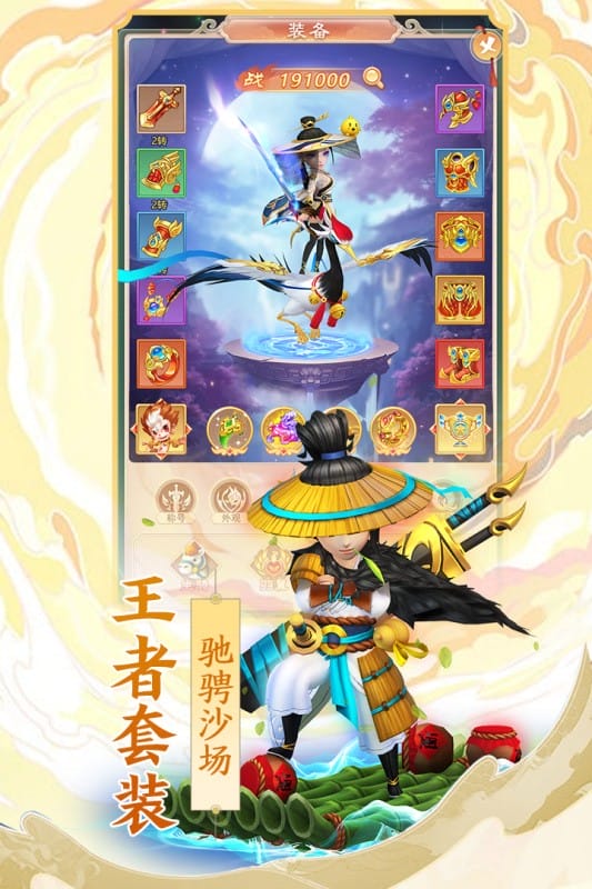 幻灵修仙传官方版截图1