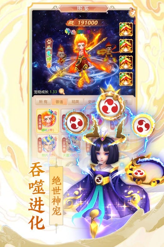 幻灵修仙传官方版截图2
