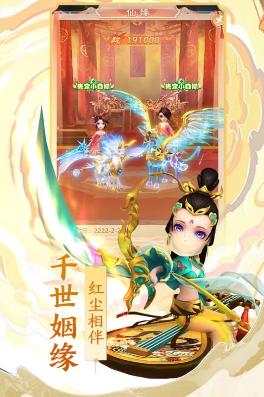 幻灵修仙传官方版截图4