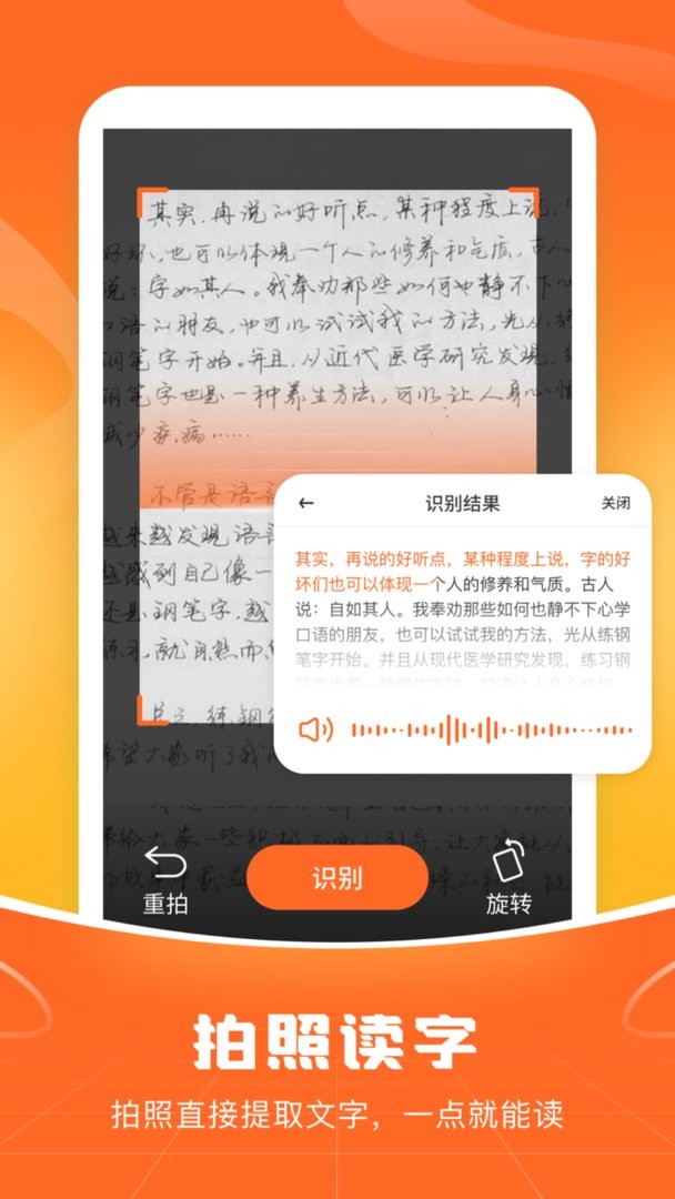 畅聊输入法最新版本截图1