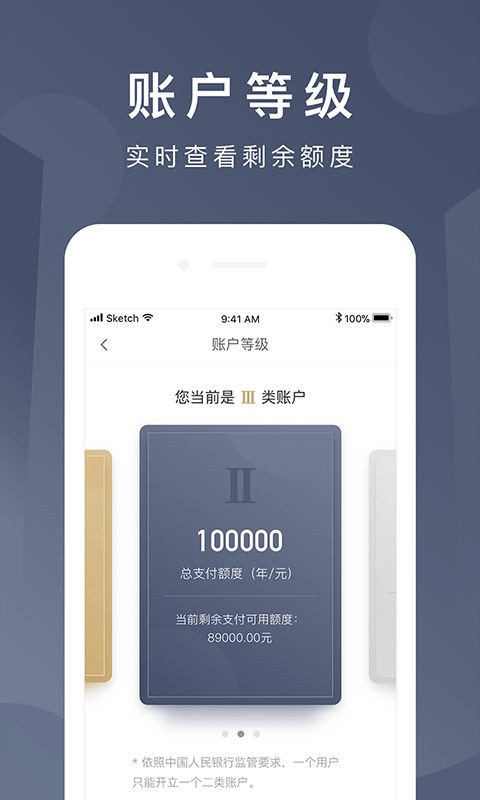 京东钱包官方版截图2