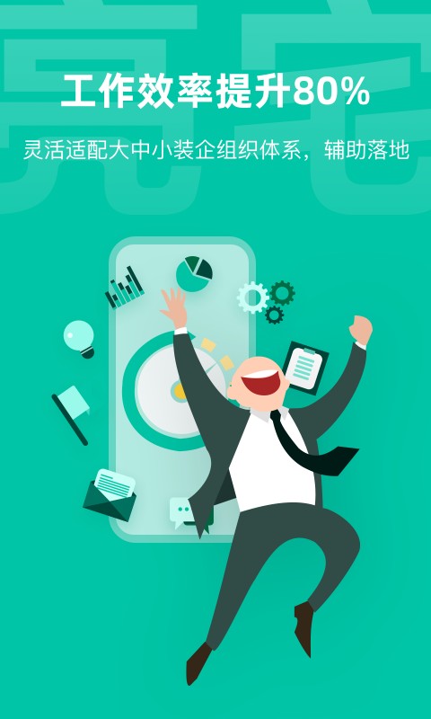 亮宅软件官方版截图1