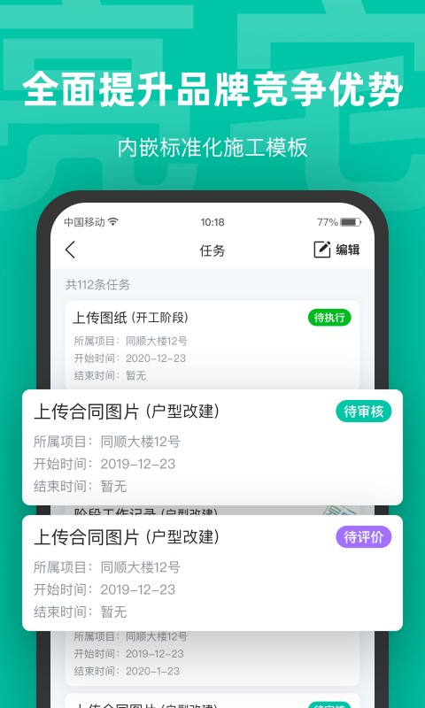 亮宅软件官方版截图3