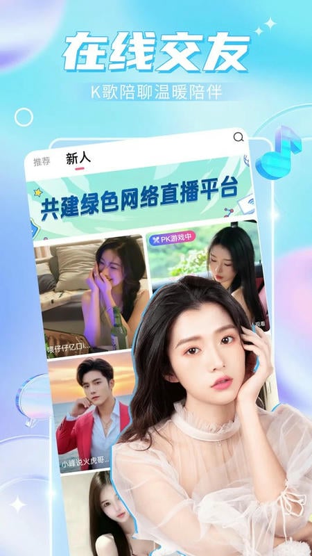 九秀语音app下载