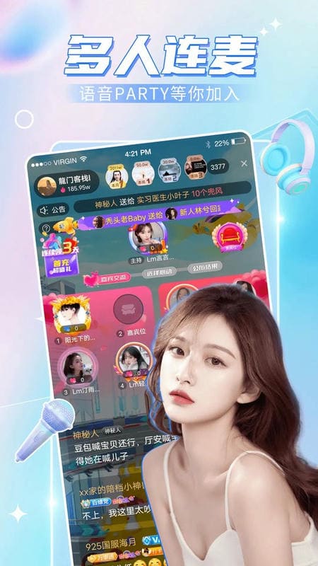 九秀语音直播app最新版截图3