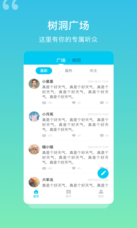 树洞日记本截图4