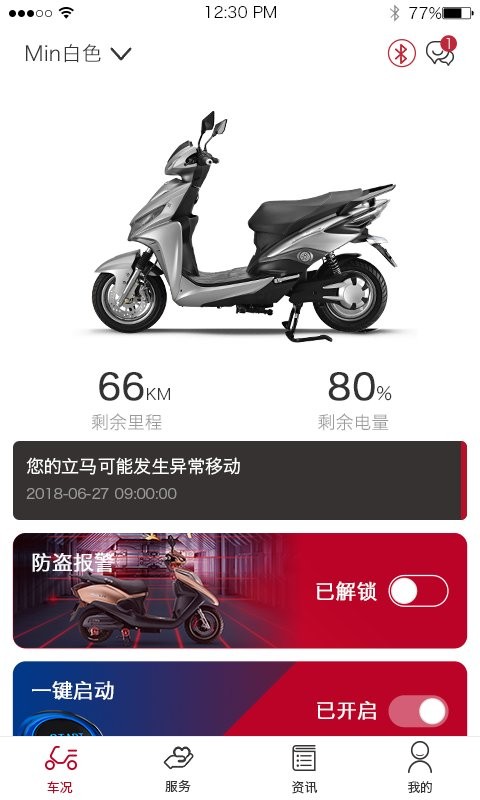 立马科技app