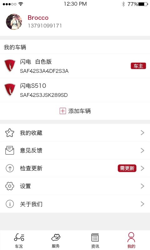 立马科技最新版截图2
