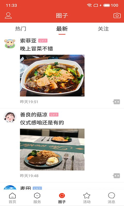 遵化生活圈软件截图1