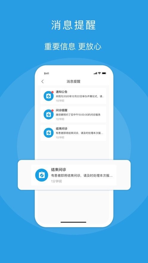金益康医养中心截图2