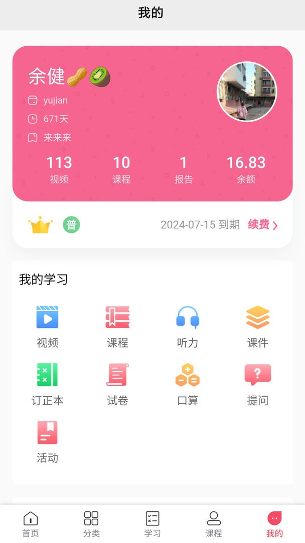 阳光同学官方版截图2