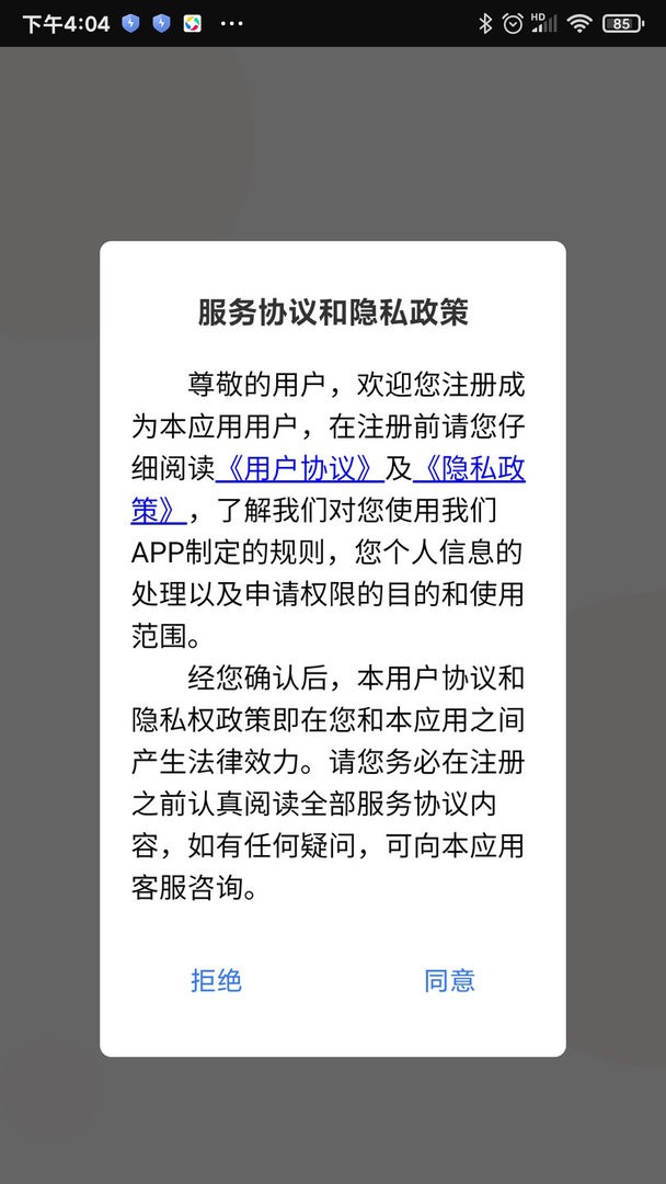 阳光同学官方版截图3