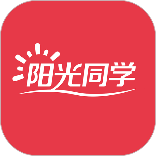 阳光同学官方版v2.0.2