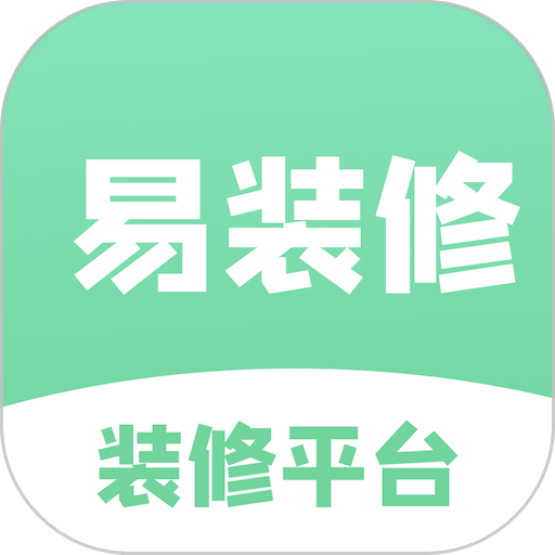 易装修官方版v1.7.5