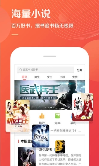 掌读书城app截图3