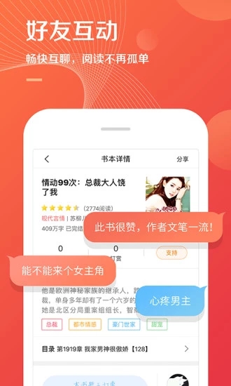 掌读书城app截图4