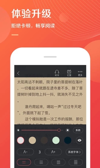 掌读书城app截图5