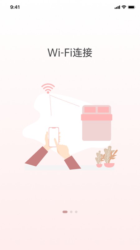 京造好眠官方版截图4